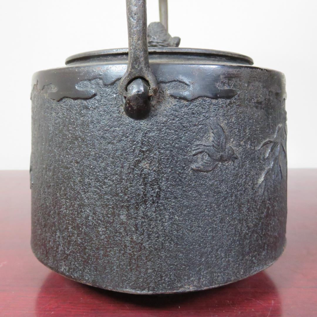 鉄瓶 竹 すずめ 雀 蓋裏名入り 花盛堂か