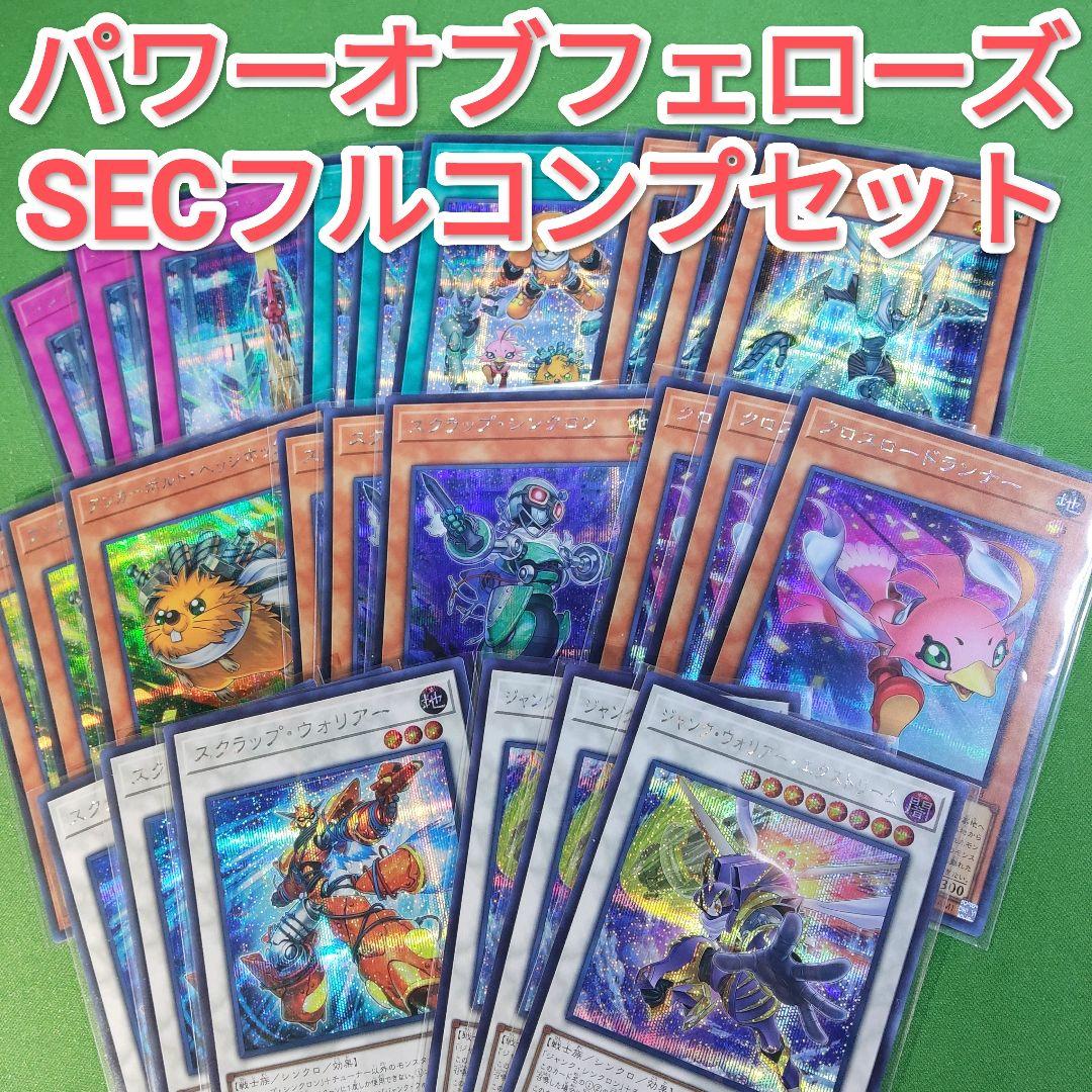 遊戯王　ホップ・イヤー飛行隊　シークレットレア3枚　他追加セット　状態要確認