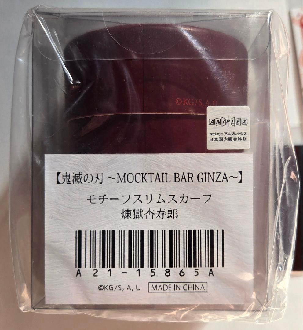 鬼滅の刃　モクテルバー　モチーフスリムスカーフ•蝶ネクタイ　煉獄杏寿郎