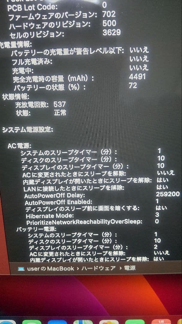 MacBook本体 Macbook 2017 A1534