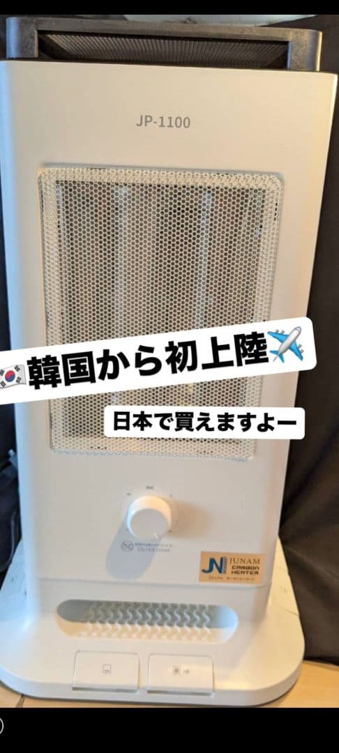 電気ヒーター（5面）