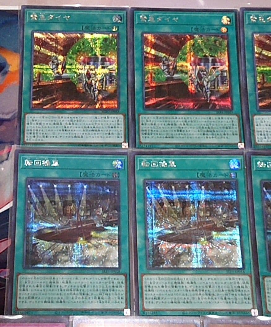 高レアリティ アンナトークン付き 遊戯王 列車 旧弾 デッキパーツセット