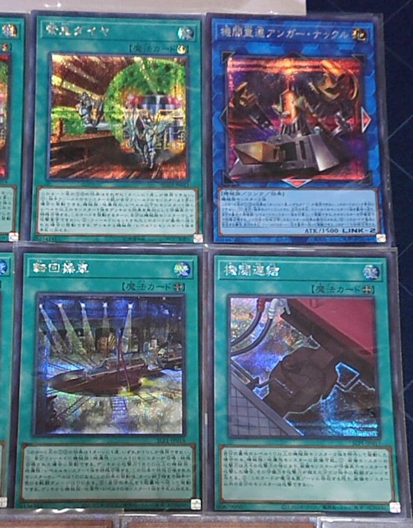 高レアリティ アンナトークン付き 遊戯王 列車 旧弾 デッキパーツセット