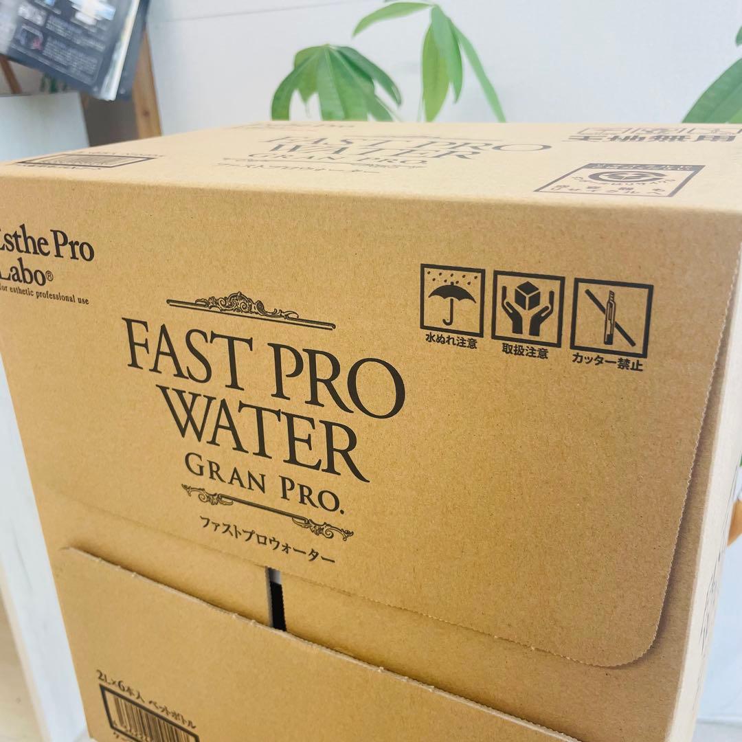 【認定店発送/正規品】ファストプロウォーター2L×12本