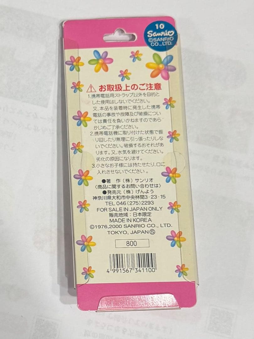 ハローキティ フラワーアイランド淡路のストラップ　2002年限定品
