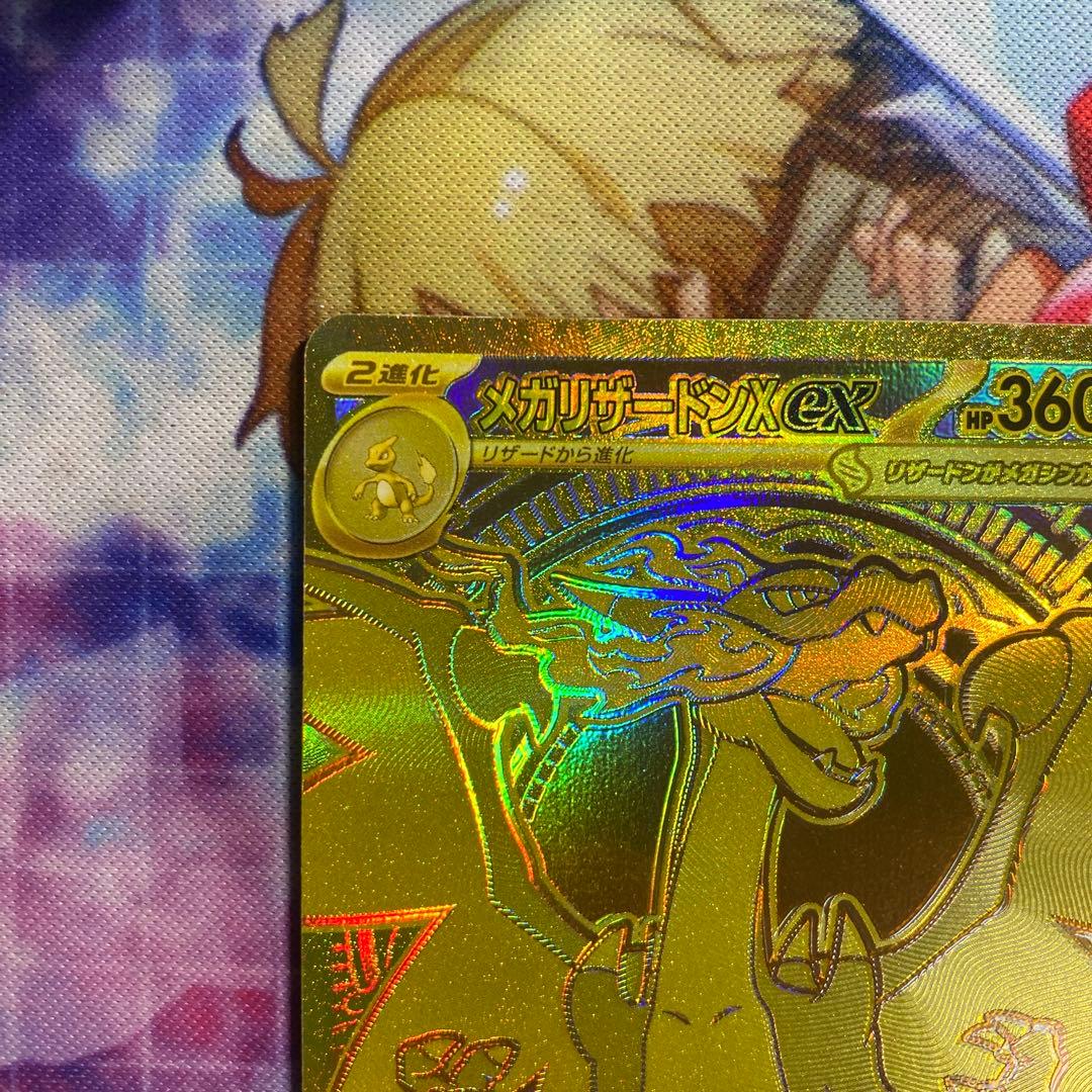 メガリザードンXex MUR インフェルノX