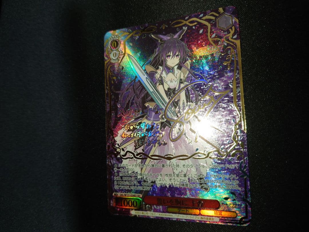 ヴァイス　デート・ア・ライブ　誓いを胸に　十香　SEC