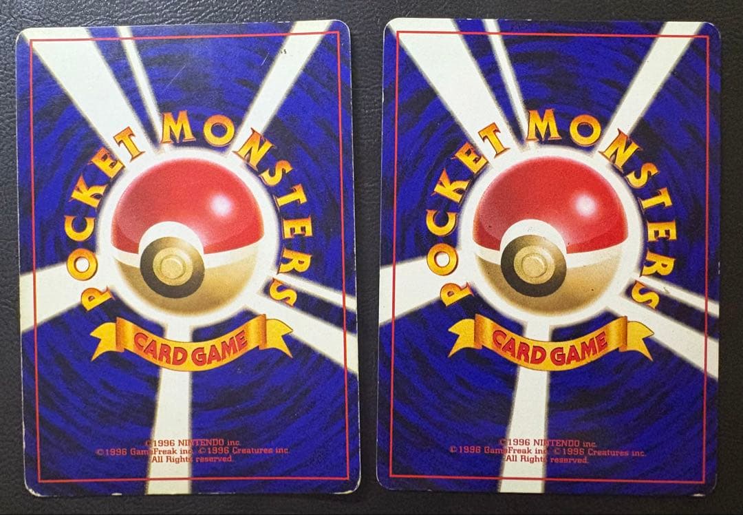 くいしんぼカビゴン＆かっこいいポリゴン/ニンテンドー64Wゲットだぜキャンペーン