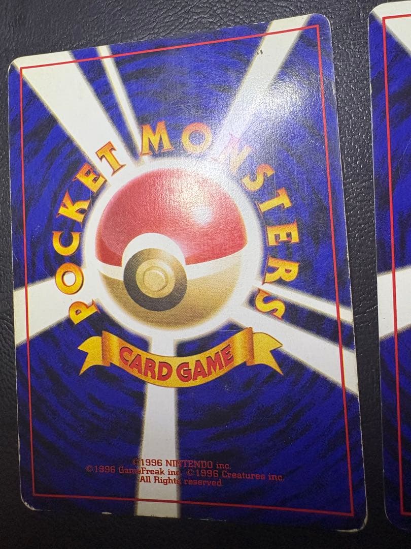 くいしんぼカビゴン＆かっこいいポリゴン/ニンテンドー64Wゲットだぜキャンペーン