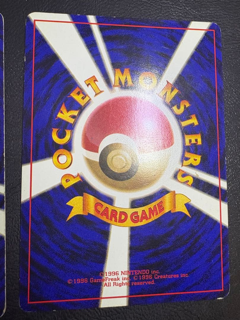 くいしんぼカビゴン＆かっこいいポリゴン/ニンテンドー64Wゲットだぜキャンペーン