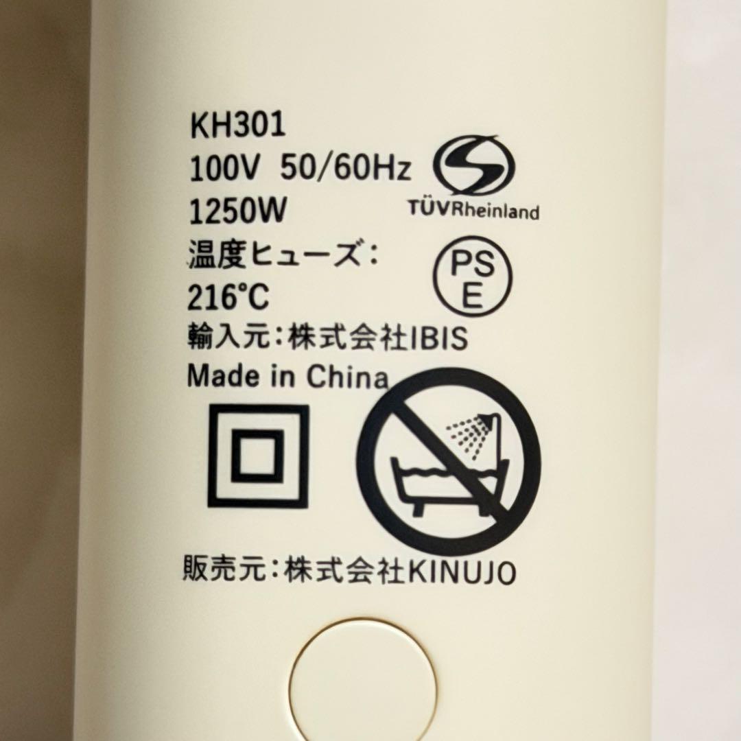 【美品・動作確認済】　絹女　ヘアドライヤー　KINUJO KH301 ホワイト