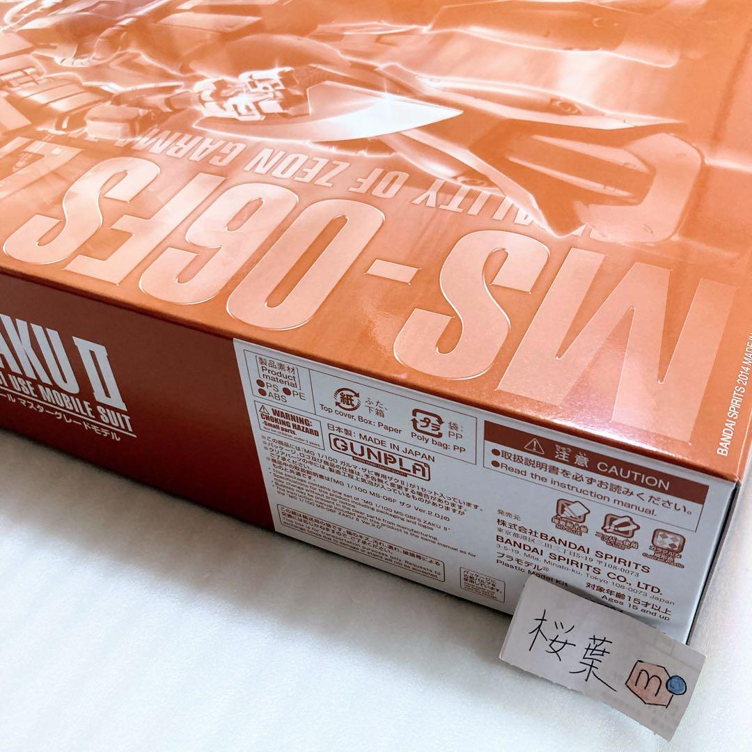 機動戦士ガンダム ガンプラ mg マ・クベ専用グフ ガルマ・ザビ専用ザク 未組立