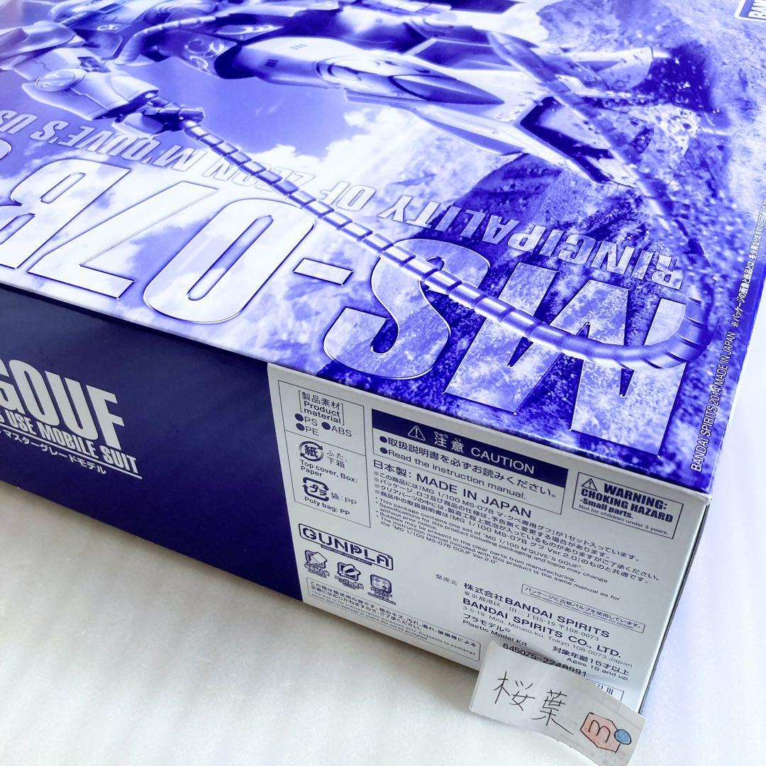 機動戦士ガンダム ガンプラ mg マ・クベ専用グフ ガルマ・ザビ専用ザク 未組立