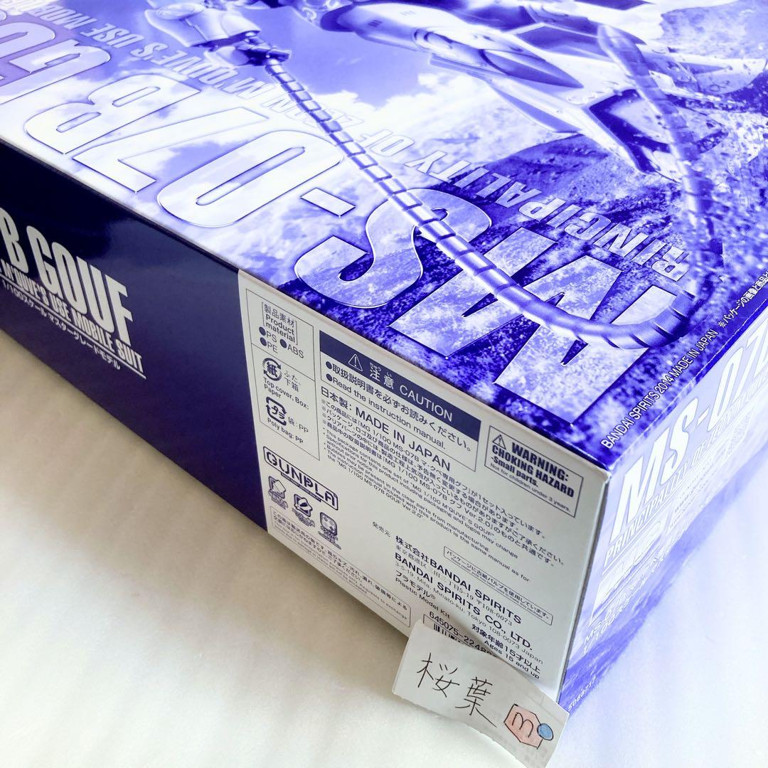 機動戦士ガンダム ガンプラ mg マ・クベ専用グフ ガルマ・ザビ専用ザク 未組立