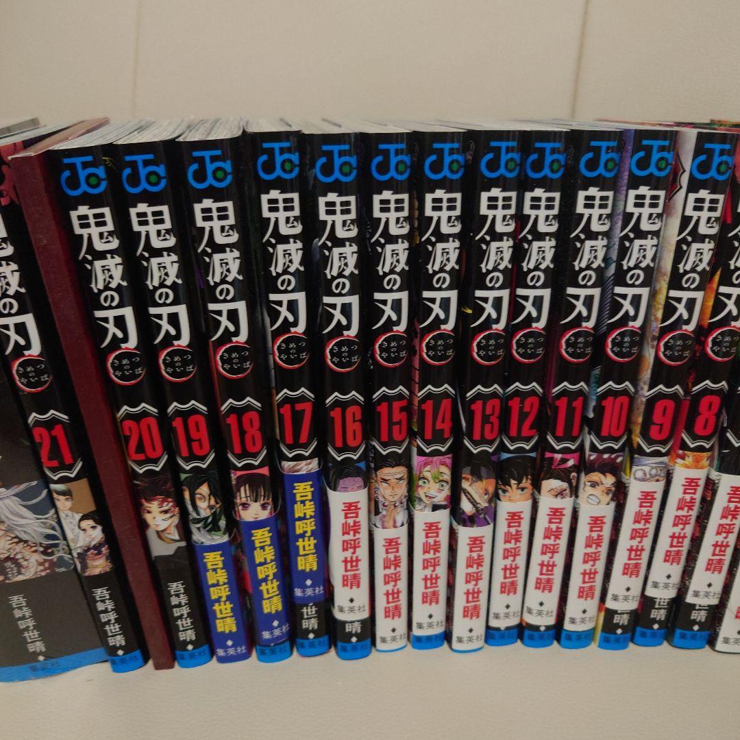 豪華！鬼滅の刃全巻 特典付き22巻23巻未読付録付き