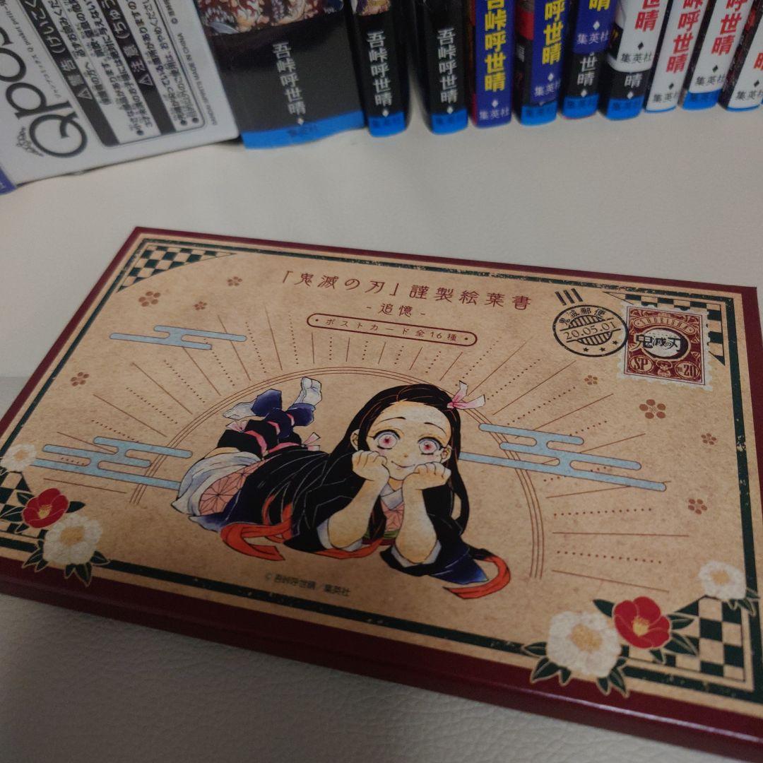 豪華！鬼滅の刃全巻 特典付き22巻23巻未読付録付き