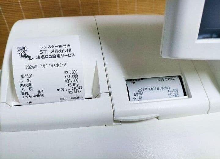 テックレジスター　FS-2055-V2　店名無料　インボイス対応　001058