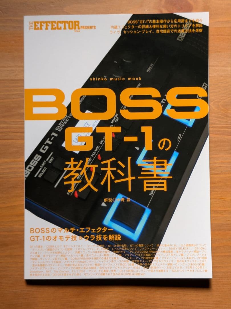 BOSS GT-1 専用アダプター 教本付き ギターエフェクター