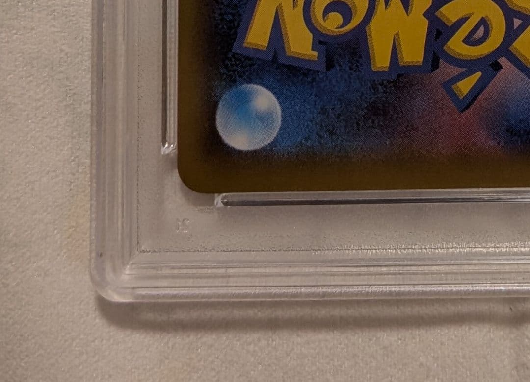 【PSA10】ピィ プロモカード 25th　ポケモンカード