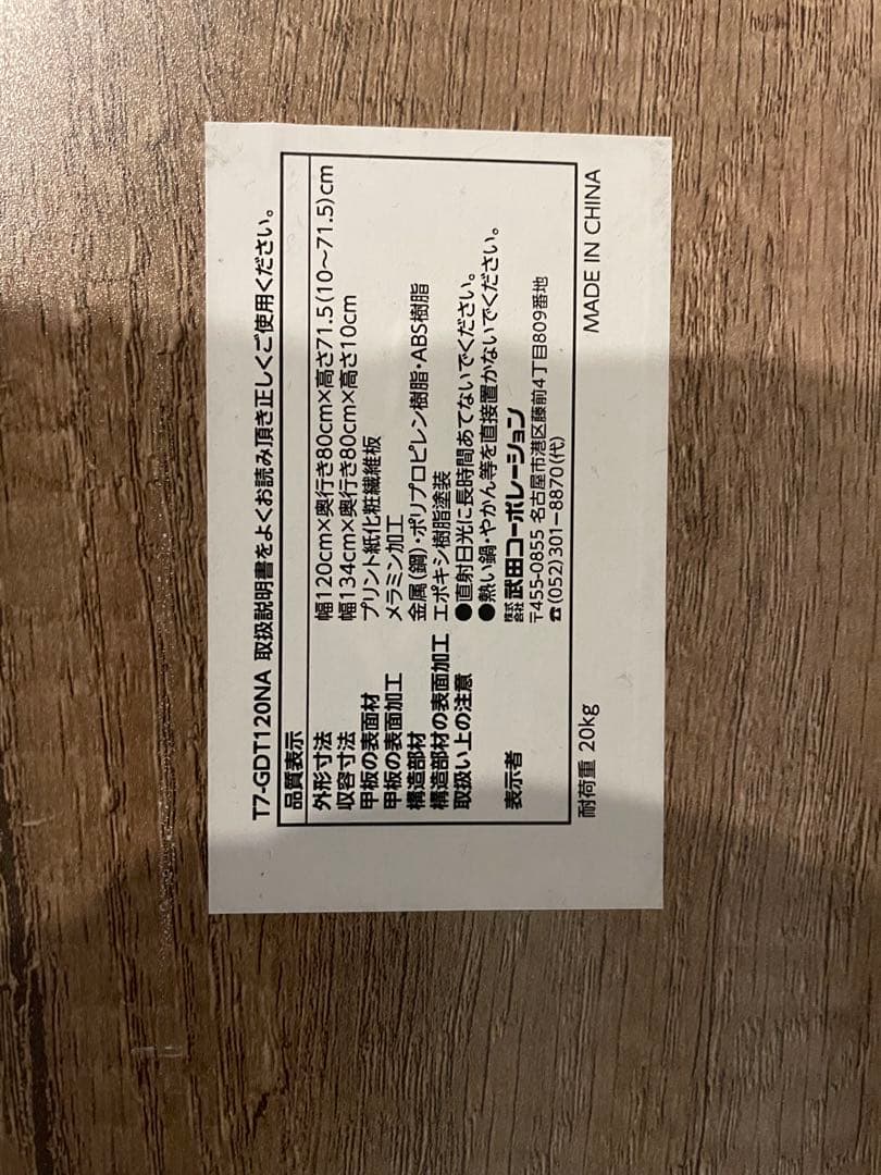 武田コーポレーション　ガス圧　昇降テーブル　120×80×71.5