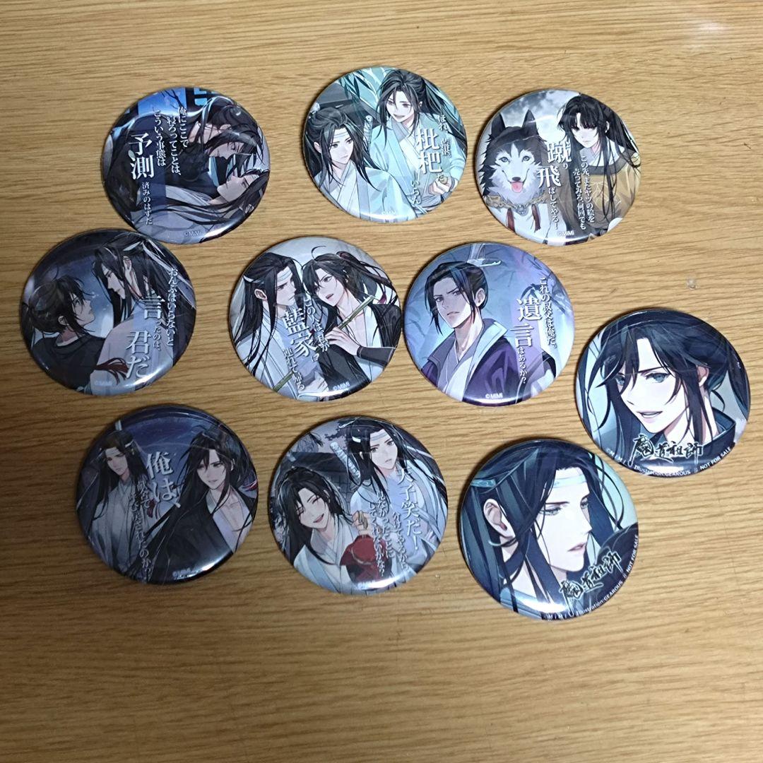 魔道祖師キャラカフェ限定缶バッチ8個フルセット