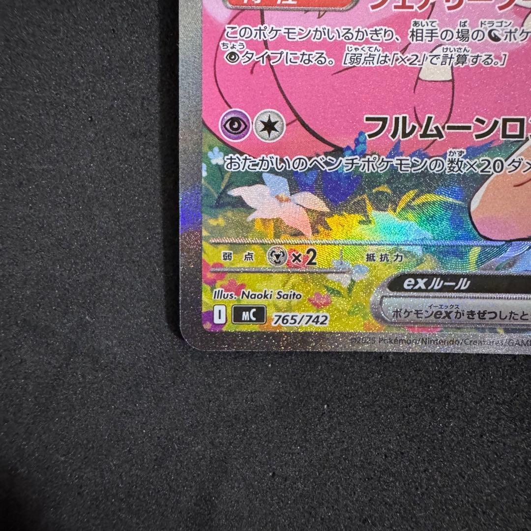 【美品】 リーリエのピッピ スタートデッキ100 No. 032