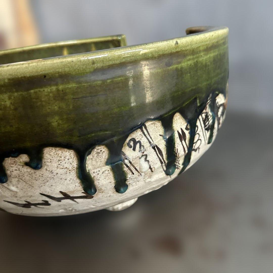 織部　風炉　ヴィンテージ