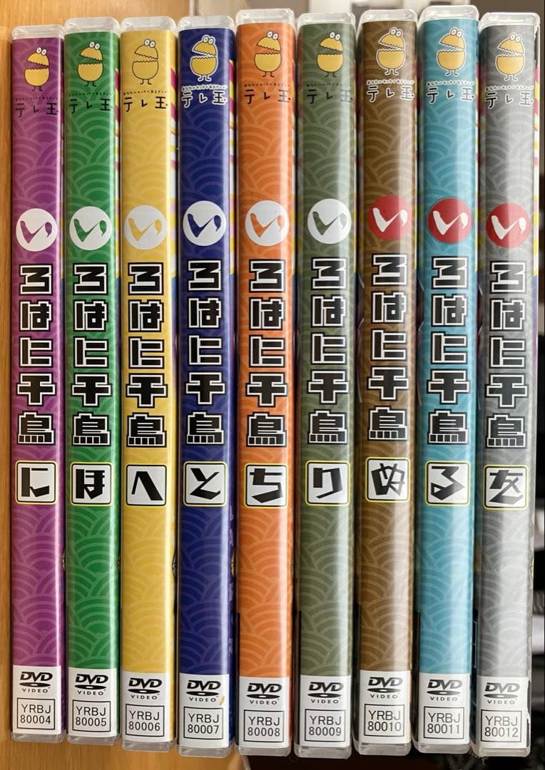 いろはに千鳥　DVD　【に〜を】９巻セット