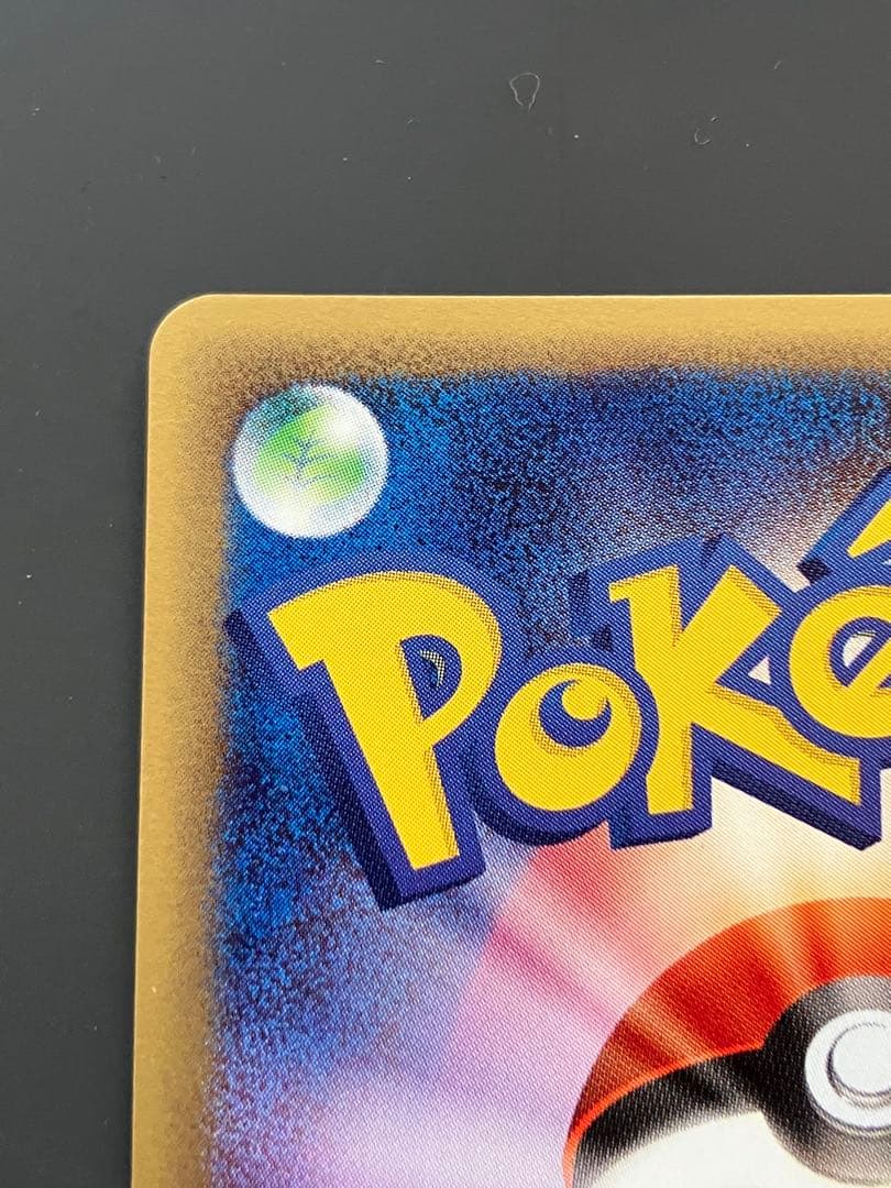 【Pokémon Card Game】ミュウ（キラ）★eシリーズ