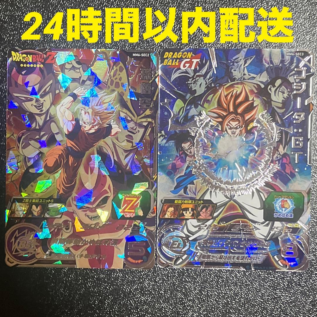 ドラゴンボールヒーローズ　まとめ売り　mm6-sec2 mm6-sec3
