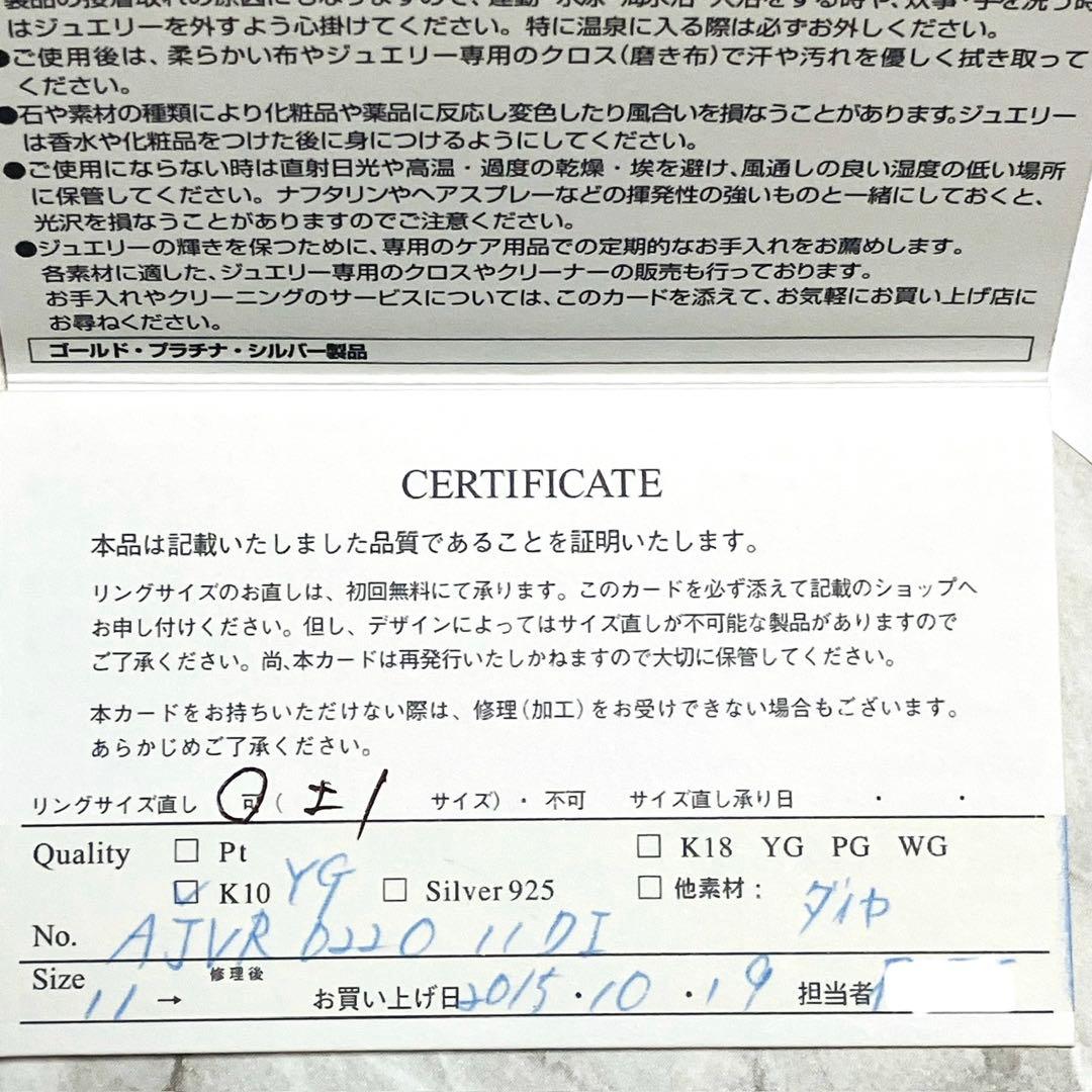 ヴァンドーム青山　リング　K10 イエローゴールド　2本セット