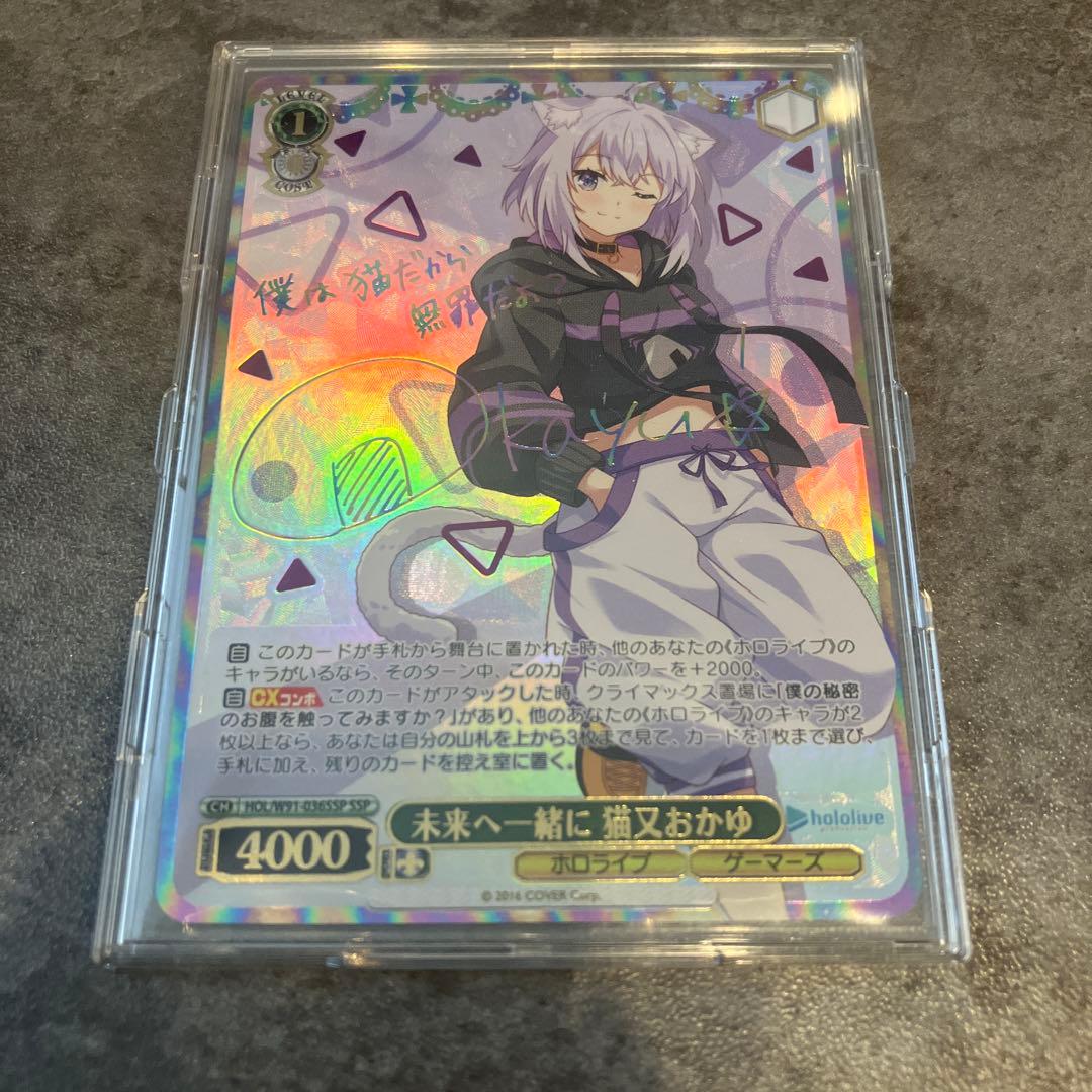 ヴァイスシュヴァルツ 未来へ一緒に 猫又おかゆ SSP サイン