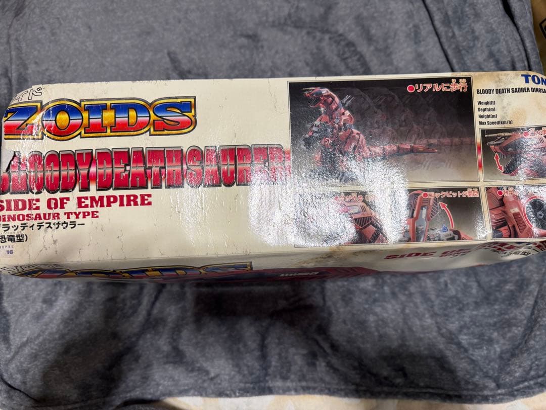 【未使用未組立】ゾイド ZOIDS ブラッディデスザウラー （恐竜型）