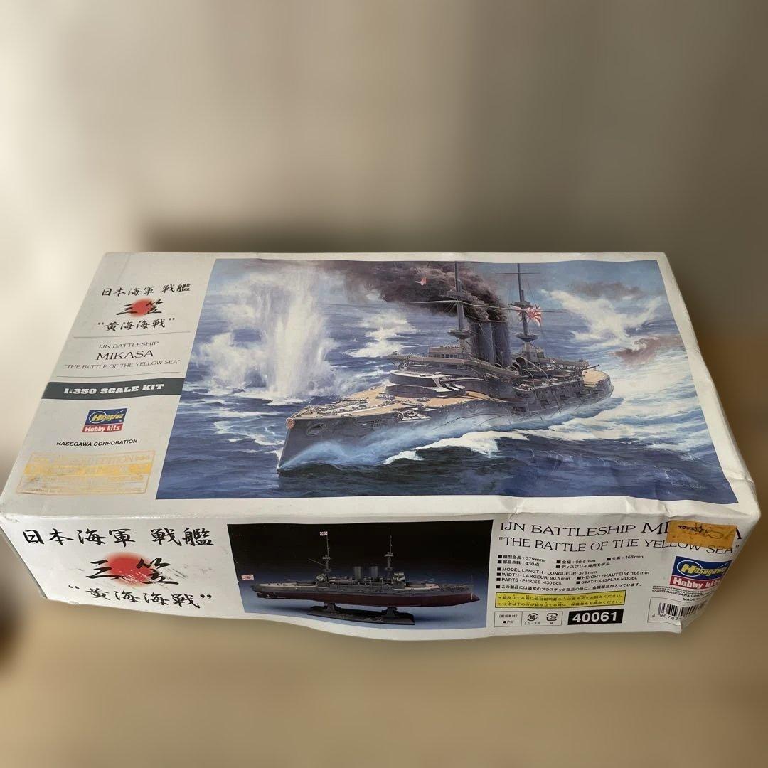 【特別版】長谷川 1/350 戦艦三笠 黄海海戦 未組立 Ln368