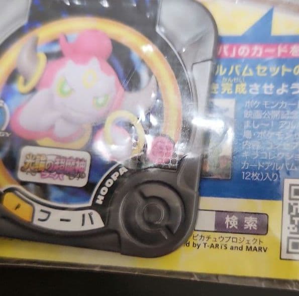 ポケモンカード　フーパ　プロモ　未開封　XY ③