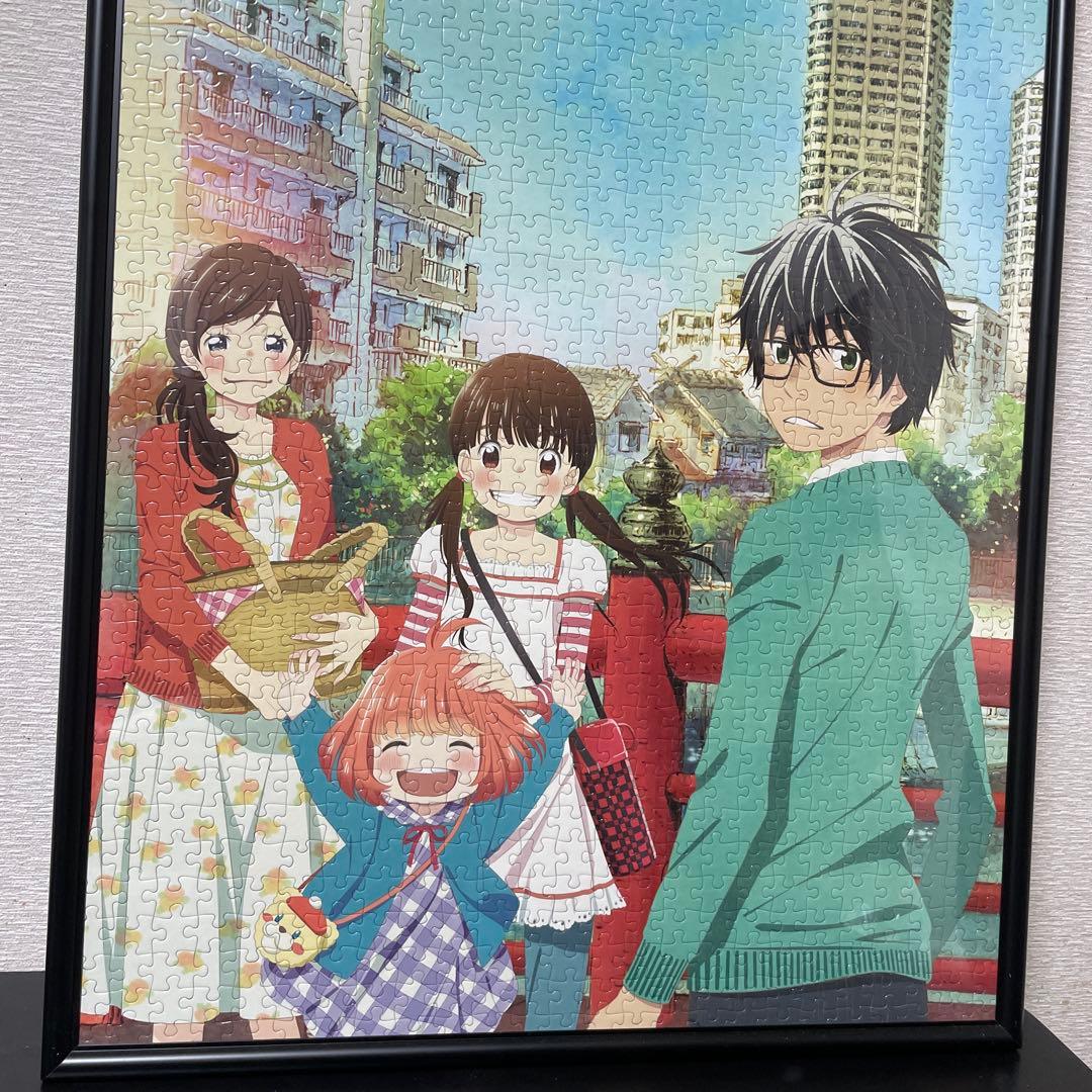 3月のライオン 1000ピース ジグソーパズル フレーム入り完成品　糊付け済み