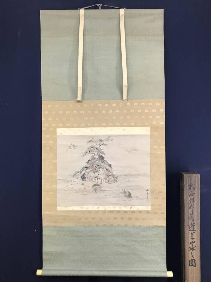 【真作】橋本雅邦/蓬莱山図/勝園/祝事山水図/横物/掛軸/名家伝来/AD-815