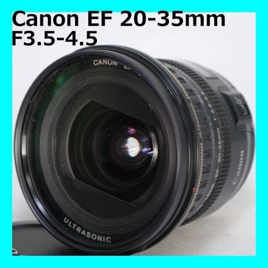 ⭐️風景写真にオススメ⭐️広角レンズ⭐️Canon EF 20-35mm USM