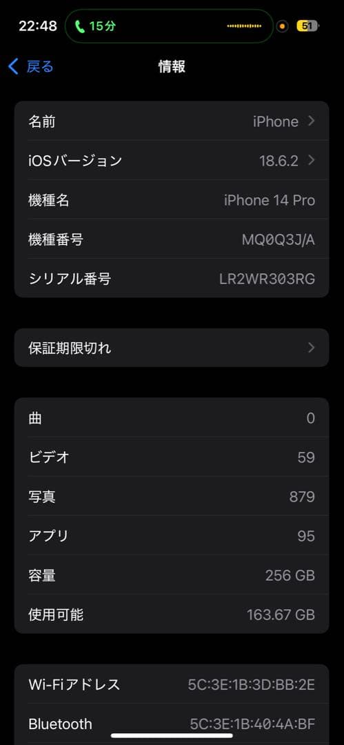 【値下げ可】iPhone14pro 256GB