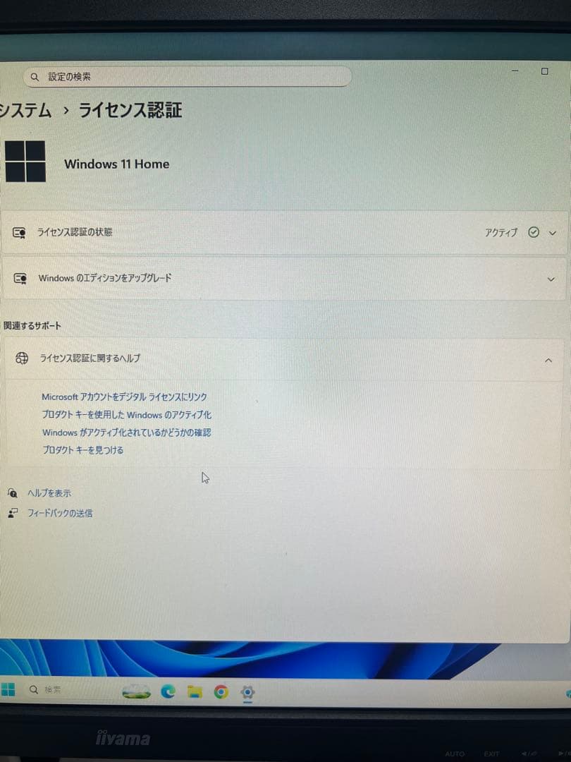 Fujitsu FMVWA3D1 中古本体のみ