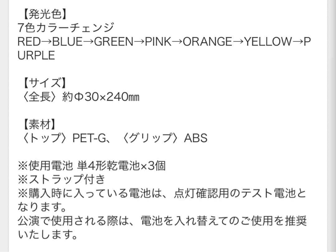 Lienel Penlight N°3 リエネル ペンライト第3弾 新品未開封