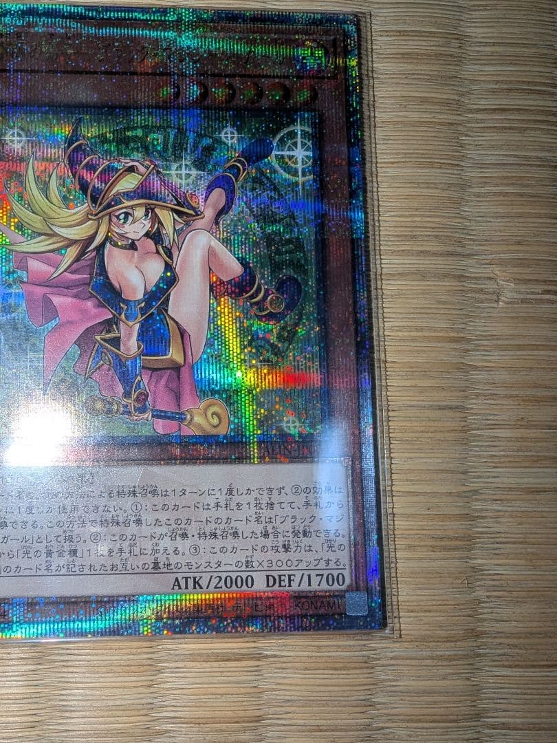 遊戯王 ブラックマジシャンガール クオシク 1枚