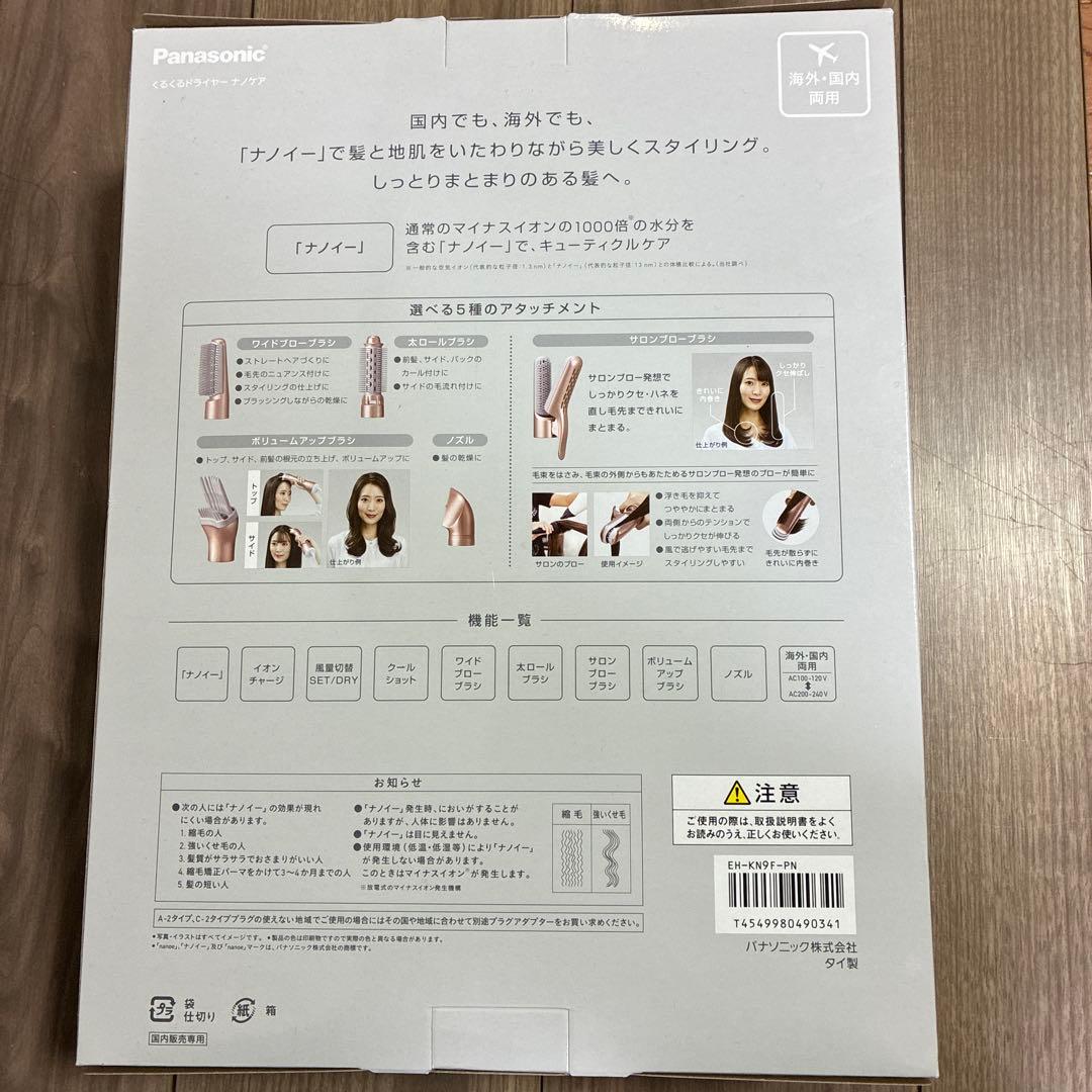 Panasonic EH-KN9F ナノケアカールドライヤー