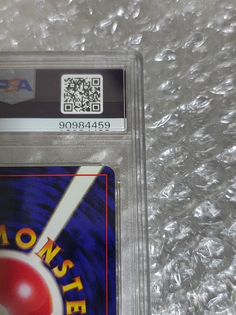 【PSA9】ミニリュウ ◆ 第1弾拡張パック 旧裏 ポケモンカードゲーム