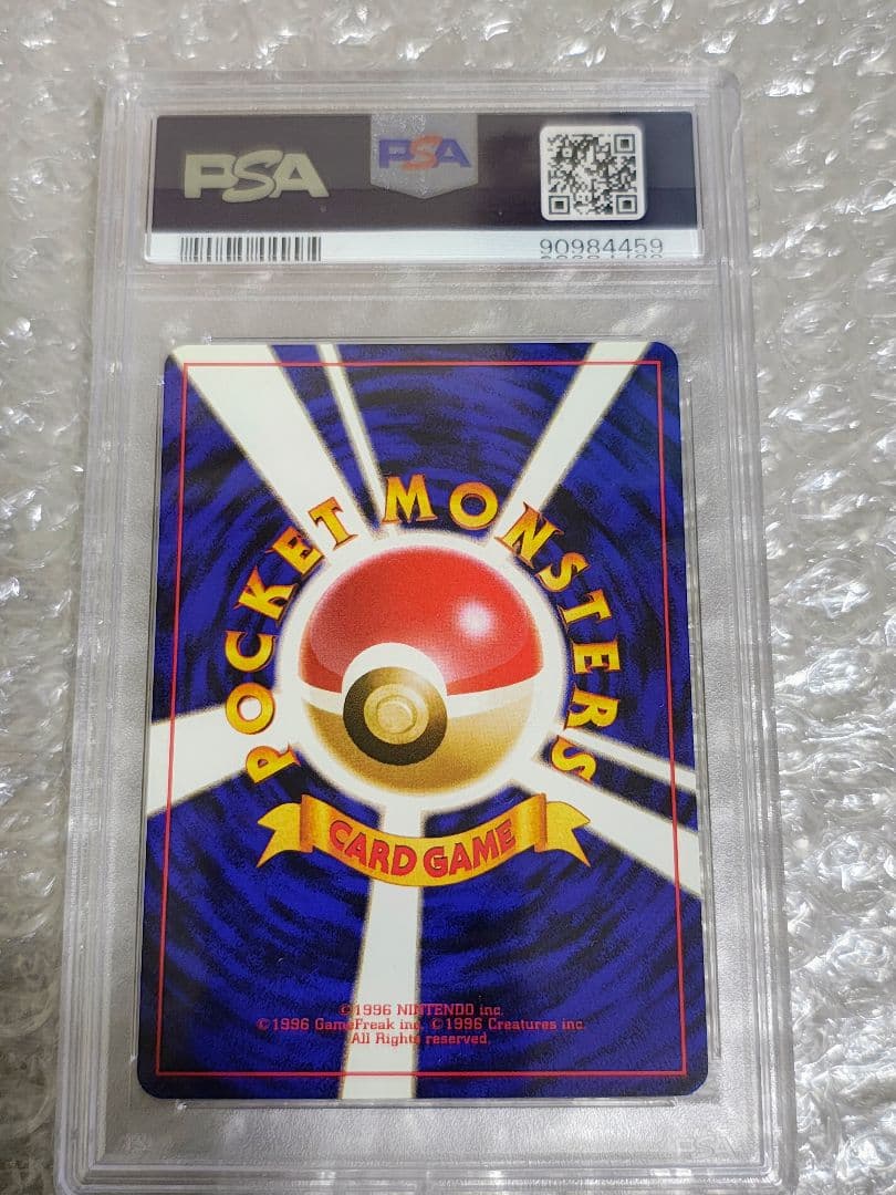 【PSA9】ミニリュウ ◆ 第1弾拡張パック 旧裏 ポケモンカードゲーム