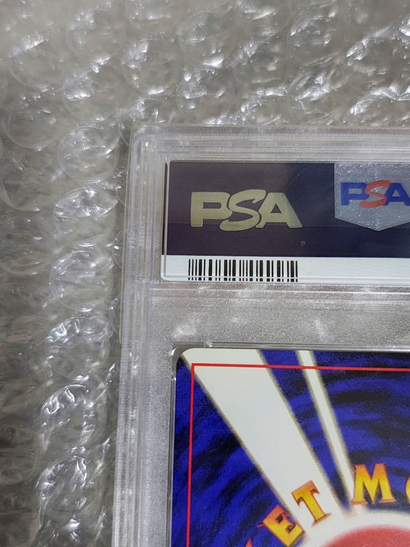 【PSA9】ミニリュウ ◆ 第1弾拡張パック 旧裏 ポケモンカードゲーム