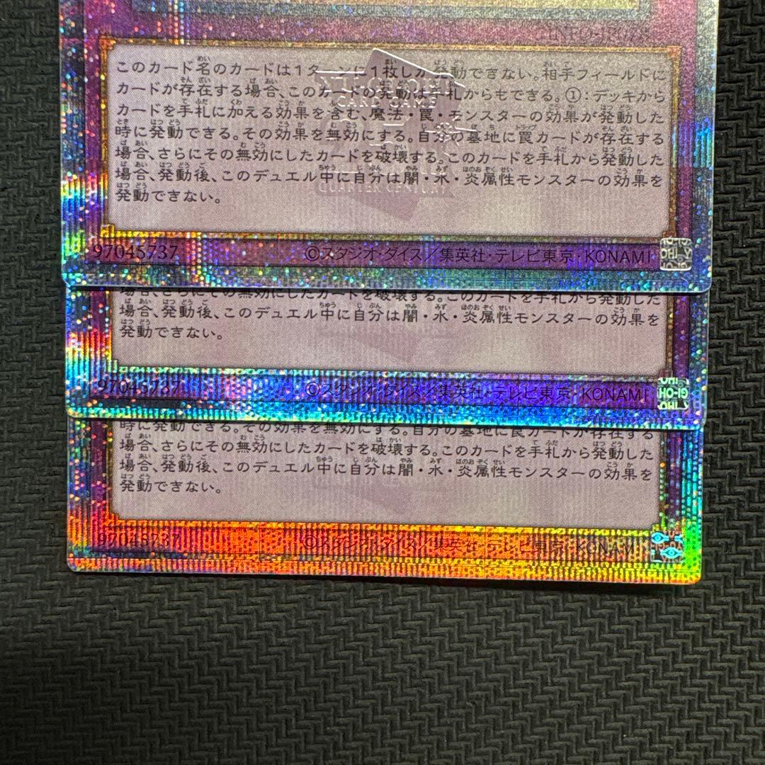 遊戯王　聖王の粉砕　25th 3枚