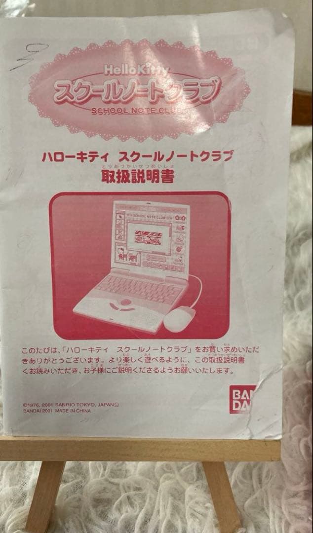 ハローキティスクールノートクライブ