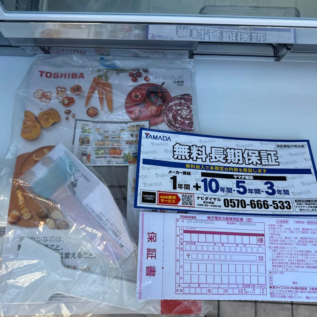 専用　TOSHIBA 2022年製 VEGETA 冷蔵庫FZシリーズ 508L