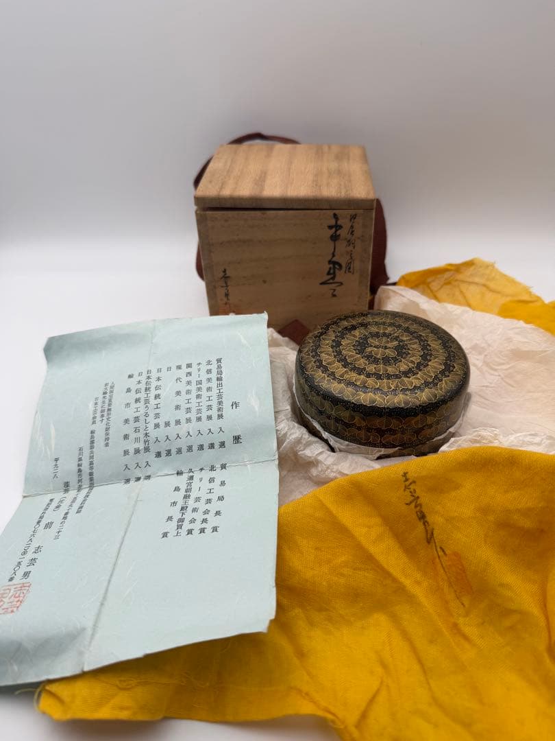茶道具 沈金師 前志芸男 作 輪島桐の絵 棗
